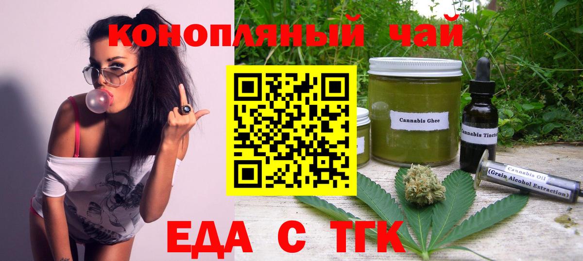 Canna-Cookies марихуана  Вход с VPN  Скопин 