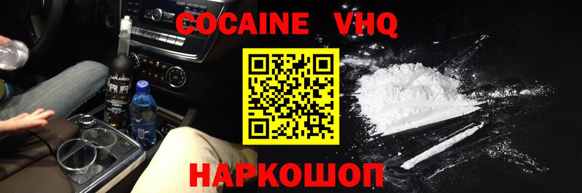 Cocaine Fish Scale  Cocaine  Скопин  продажа наркотиков  Вход с VPN  Cocaine Боливия 