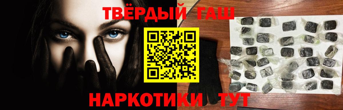 ГАШИШ 40% ТГК  Вход с VPN  ГАШИШ  Скопин 