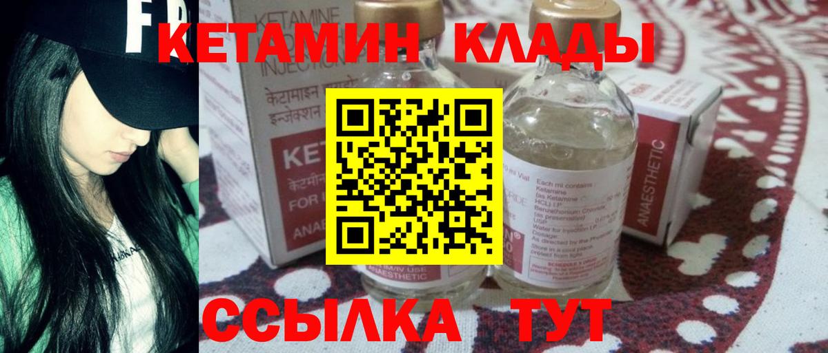 Кетамин ketamine  Вход с VPN  Скопин  КЕТАМИН VHQ 