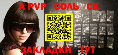 спиды Новозыбков