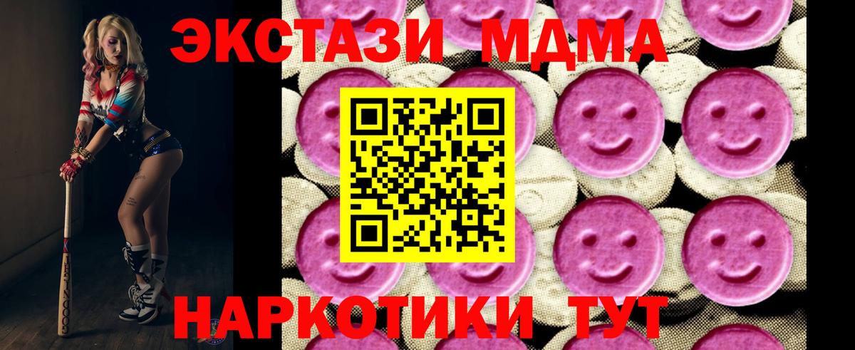 MDMA кристаллы Скопин