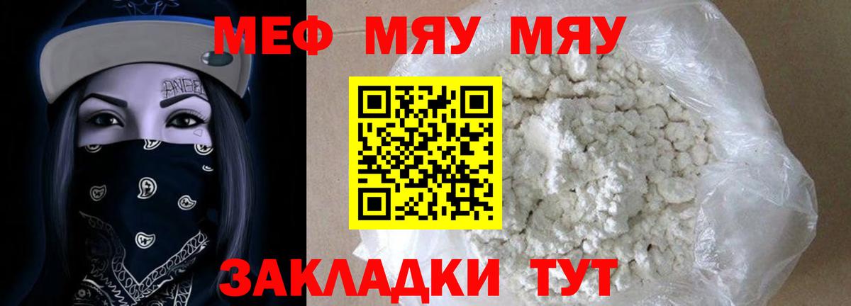 МЕФ кристаллы Скопин