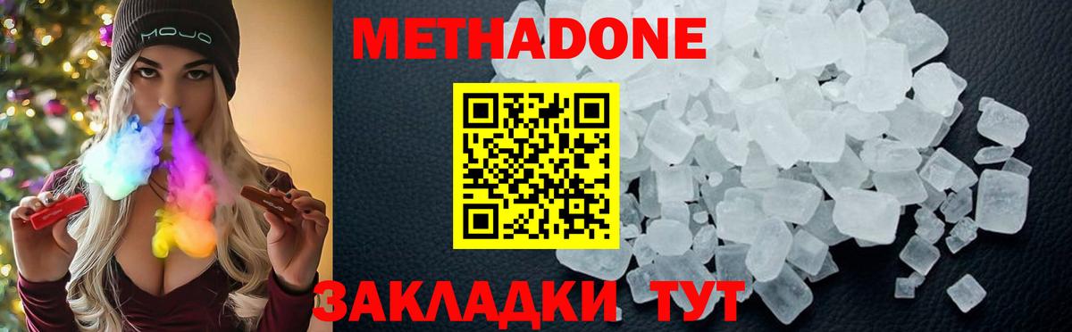 Скопин  Канабис  Мефедрон   APVP СОЛЬ   МДМА  Вход с VPN  ГАШ  ТГК 