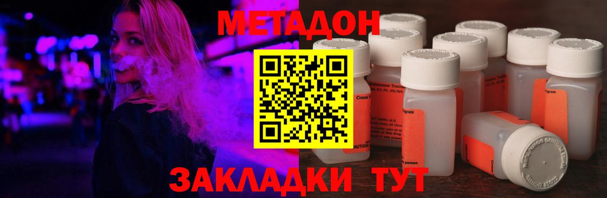 Скопин  МЕТАДОН кристалл  Вход с VPN 