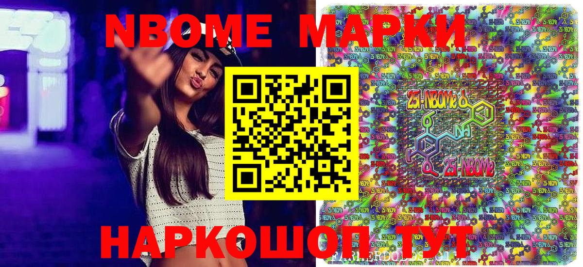 Наркотические марки 1500мкг Скопин