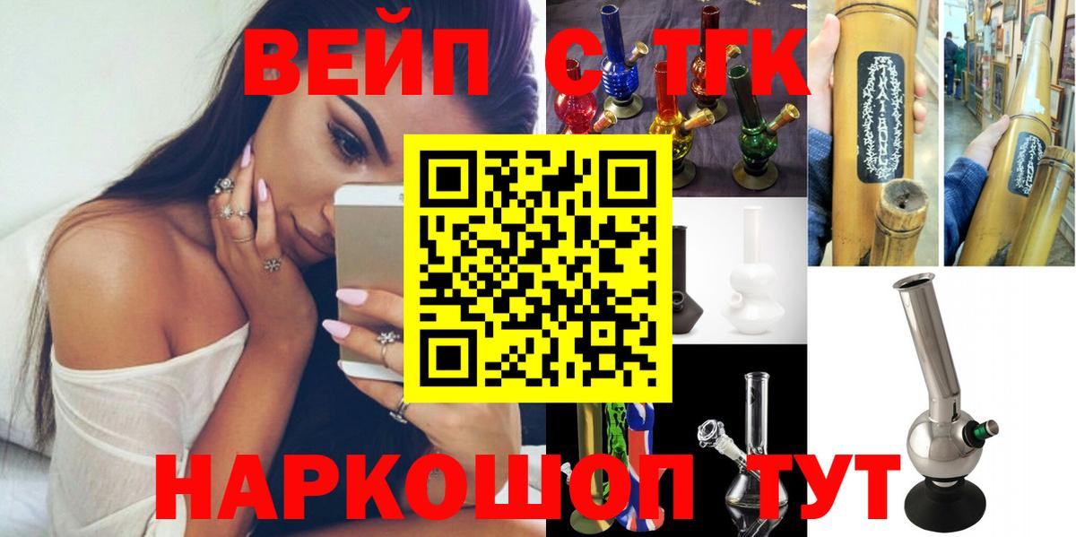 ТГК вейп с тгк  Вход с VPN  Скопин  Дистиллят ТГК THC oil 