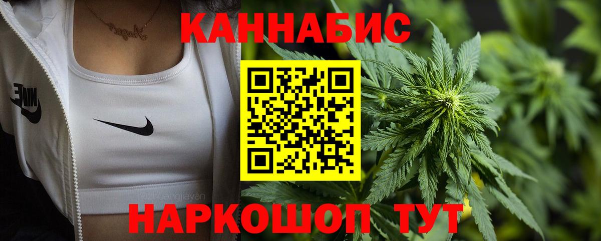 Канабис гибрид Скопин